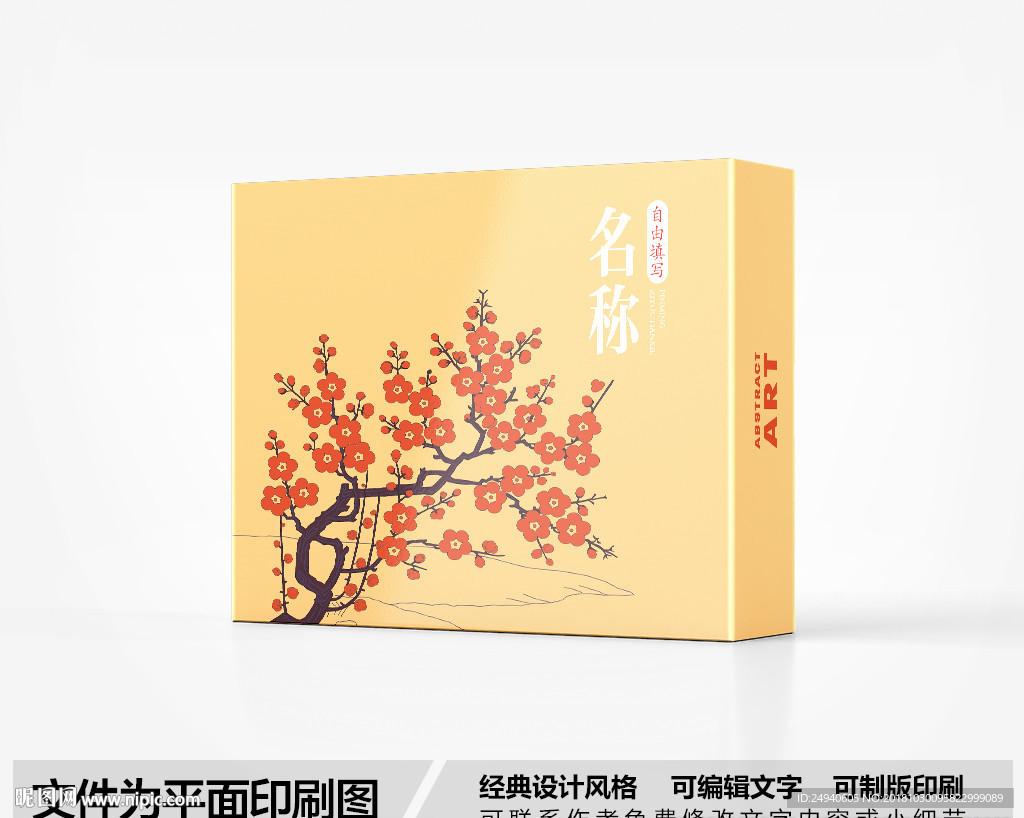 简约风格包装盒设计