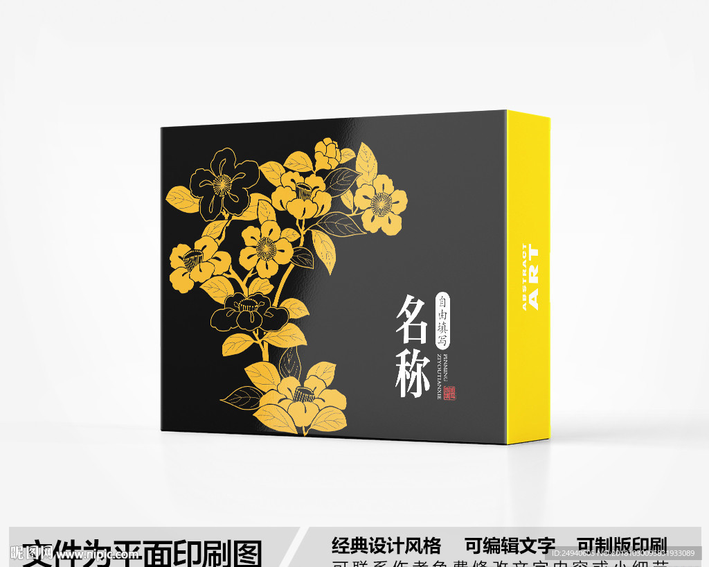 简约包装盒设计