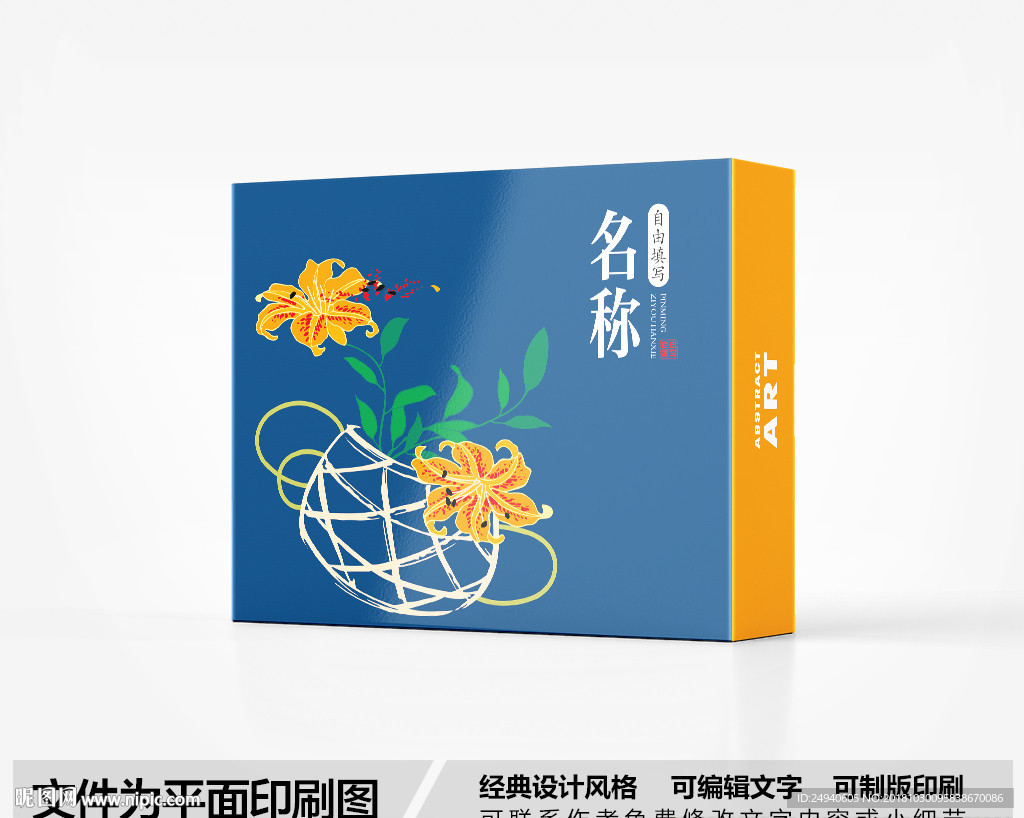 简约包装盒设计