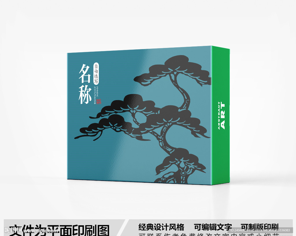 新中式包装盒设计
