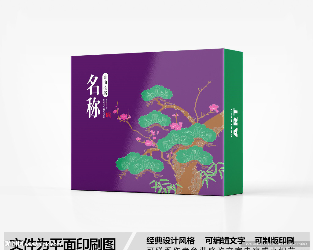 简约风包装盒设计