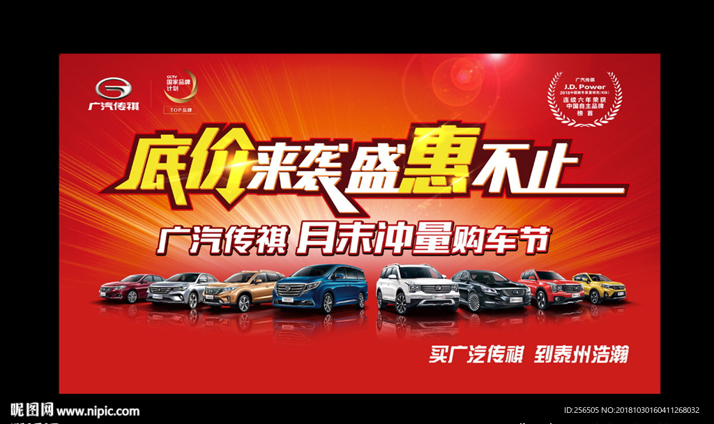 底价来袭 盛惠不止
