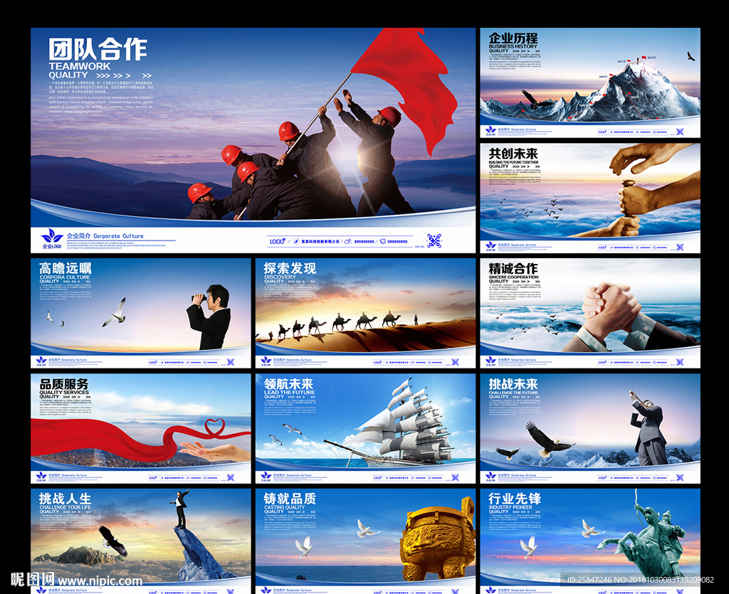 企业展板
