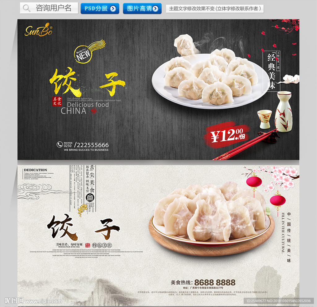 水饺