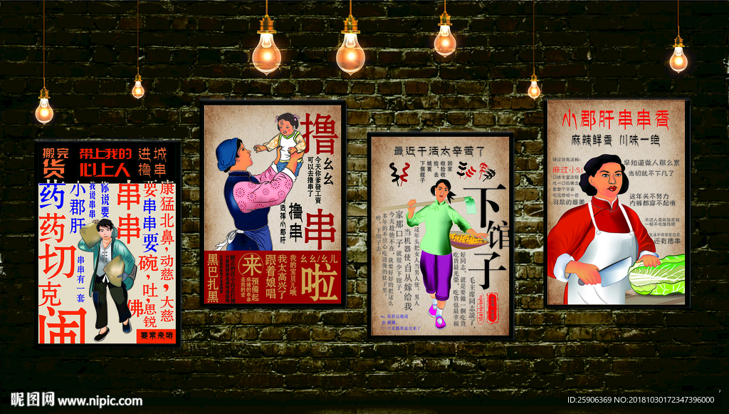 美食壁纸