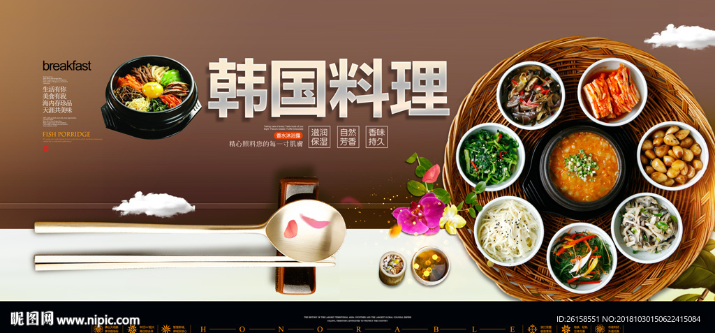 韩国料理
