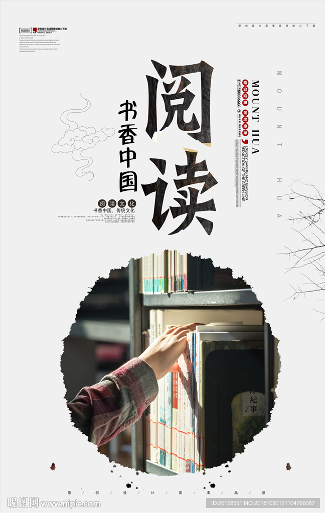 阅读