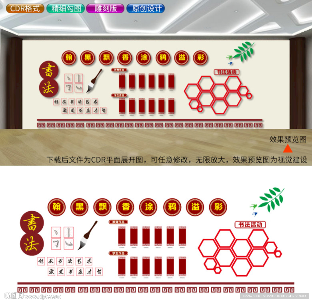 校园书法作品展