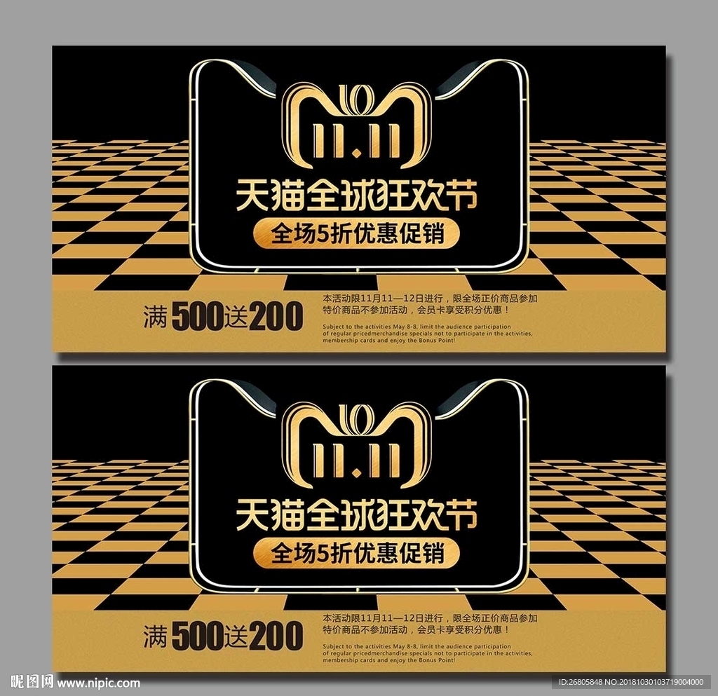 双十一