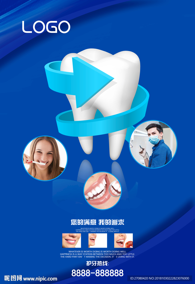 牙医 牙科 口腔 诊疗 牙齿种