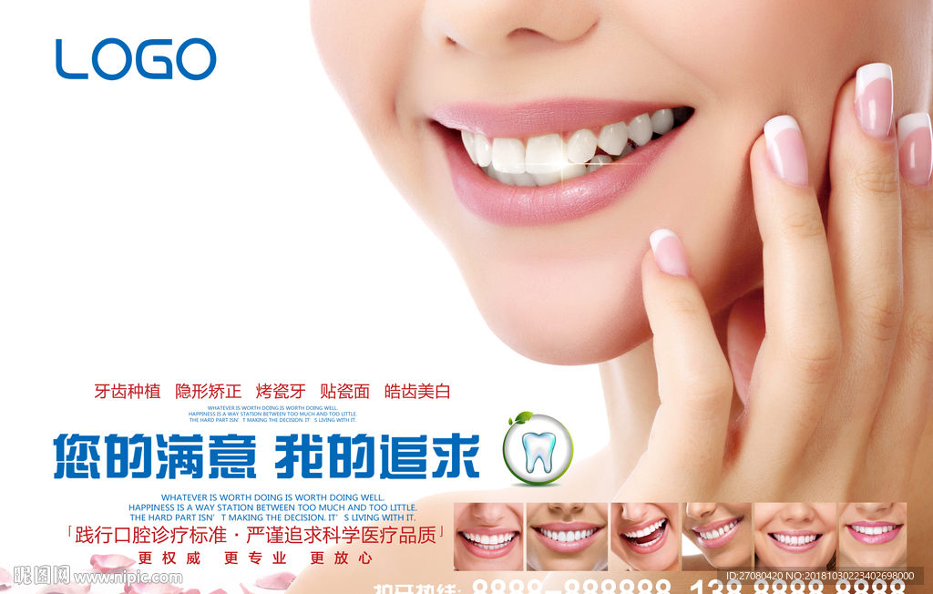 牙医 牙科 口腔 诊疗 牙齿种