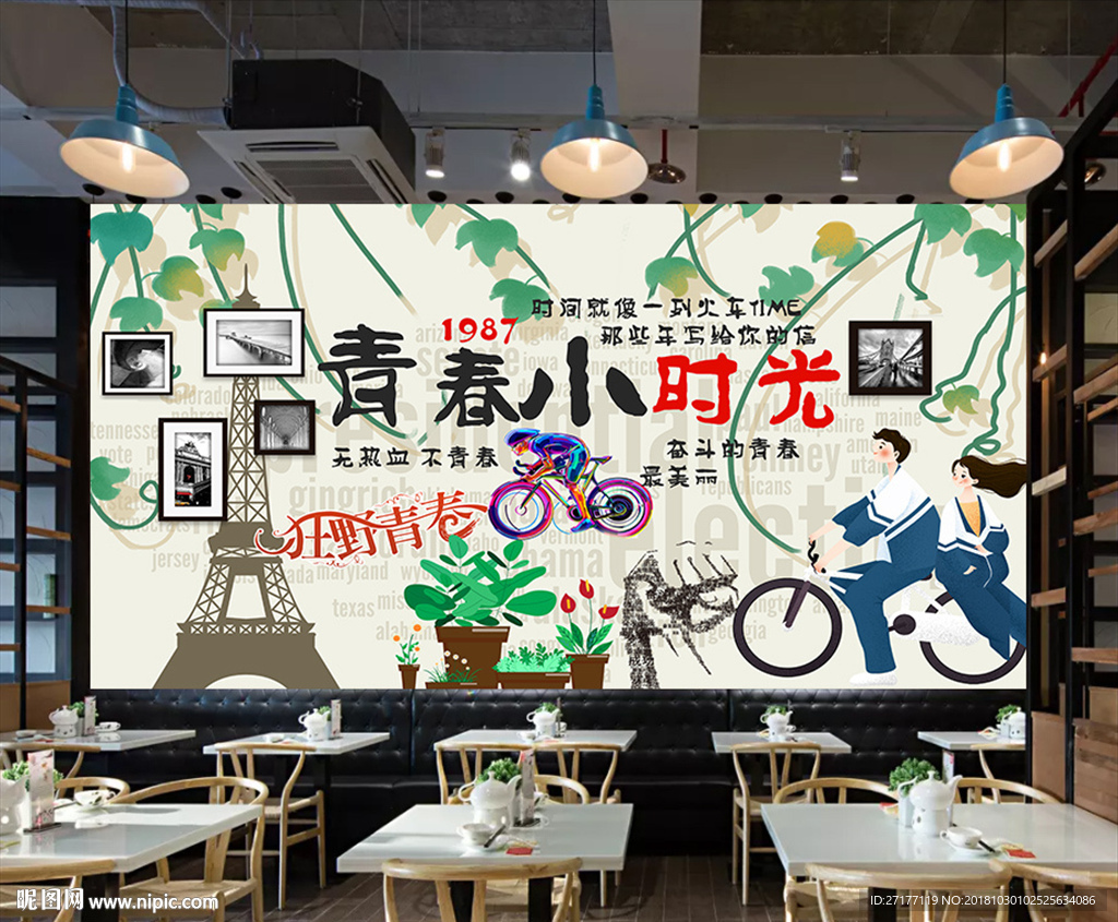 青春小时光