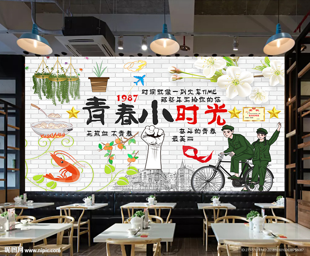 青春小时光