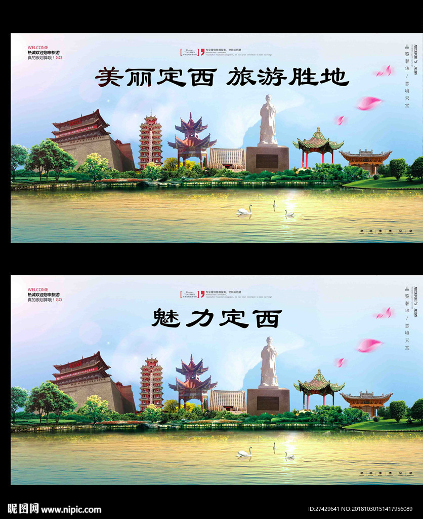 定西