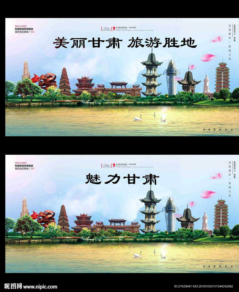 甘肃