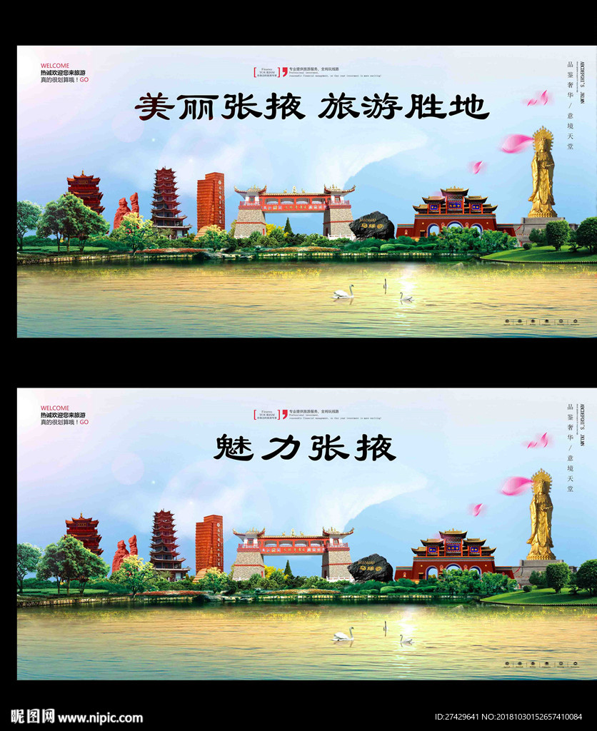 张掖