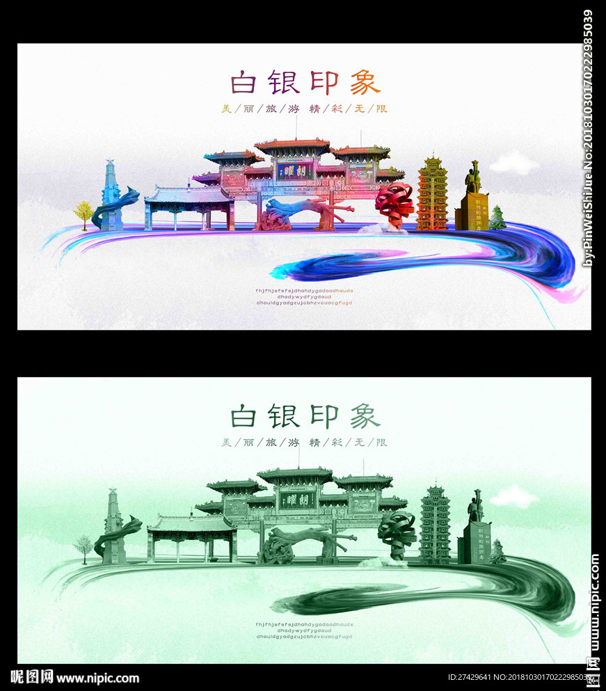 白银