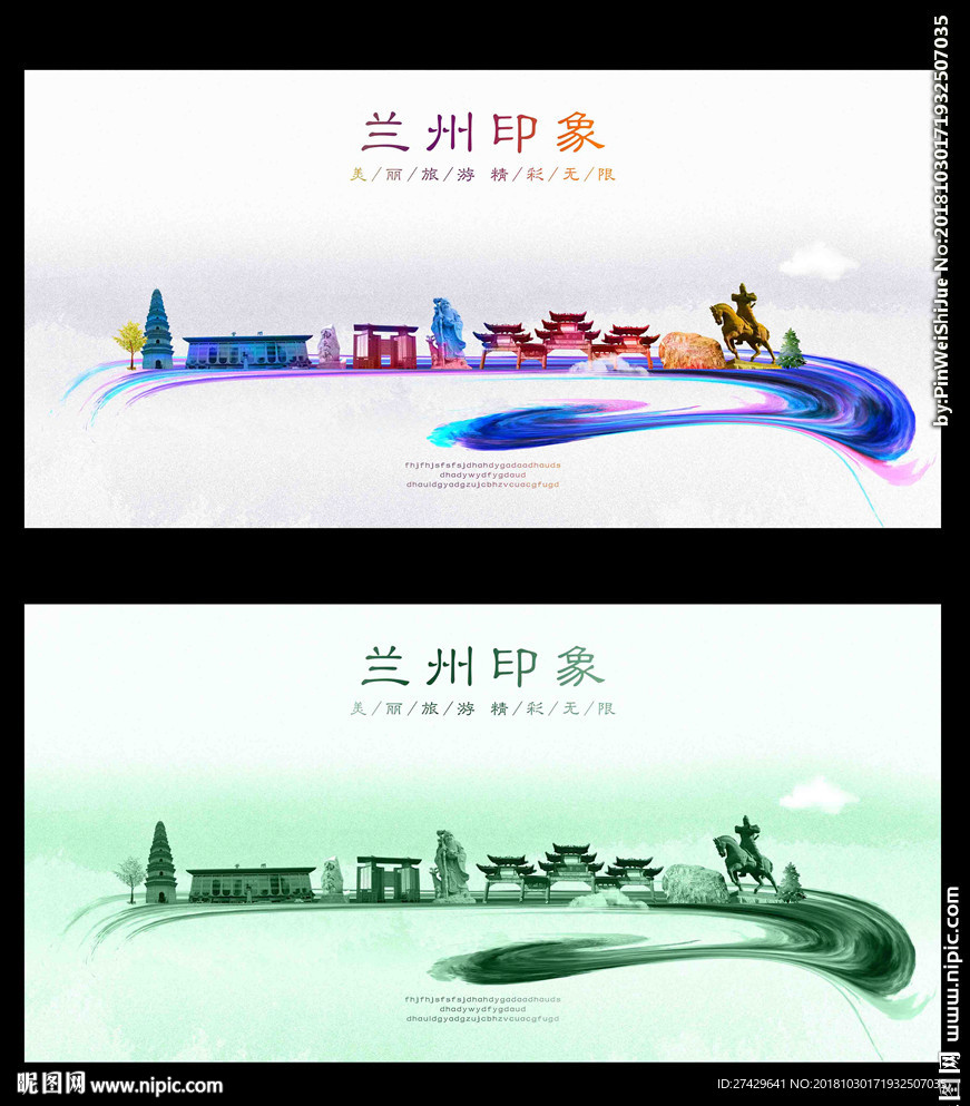 兰州