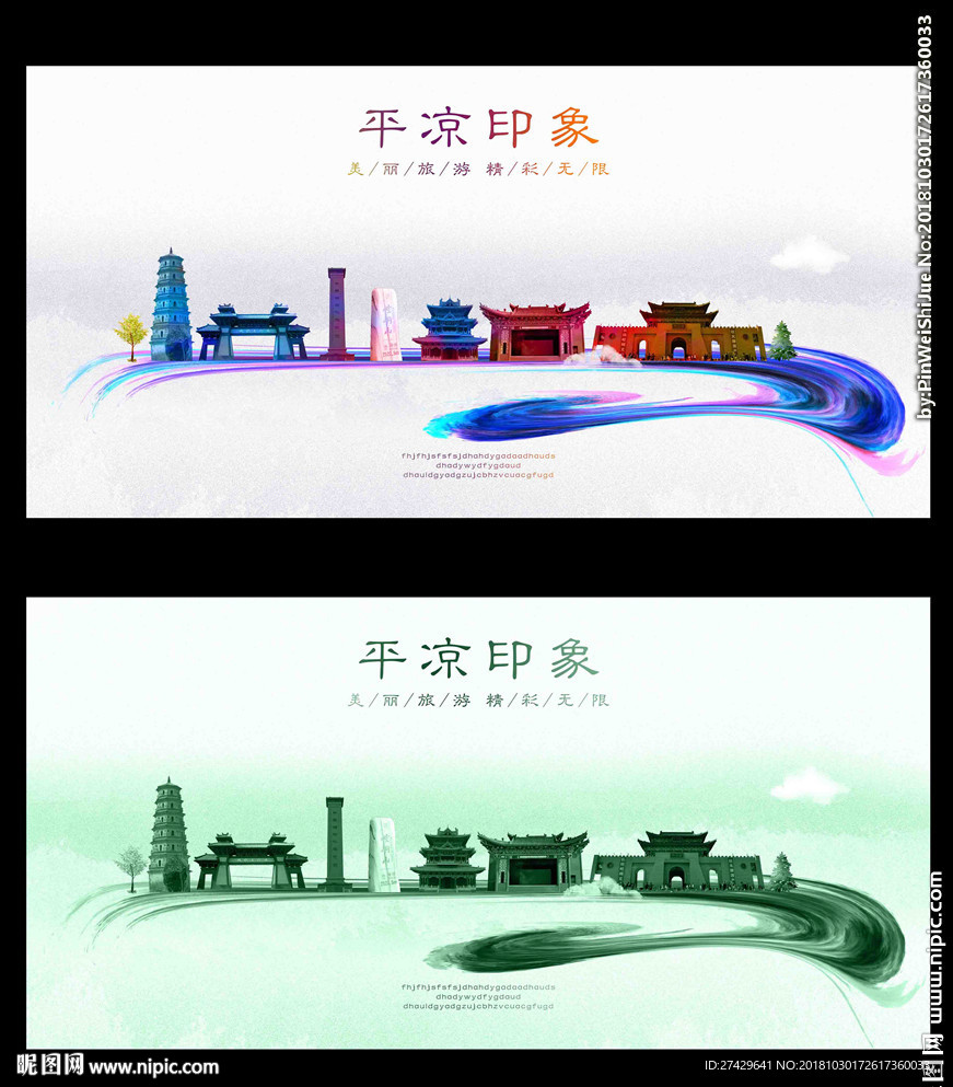 平凉