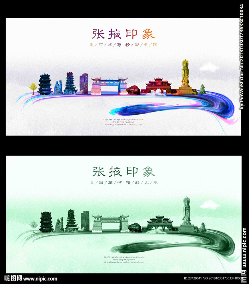 张掖