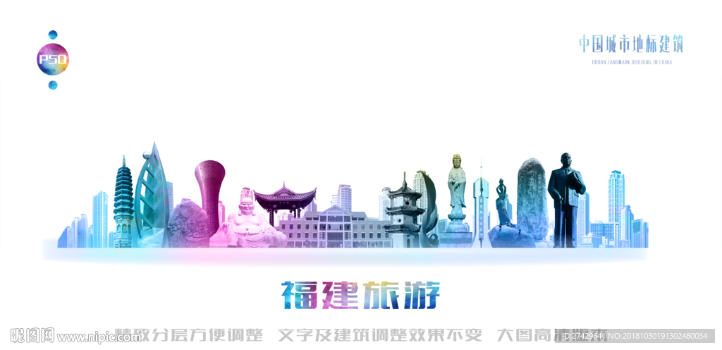 福建