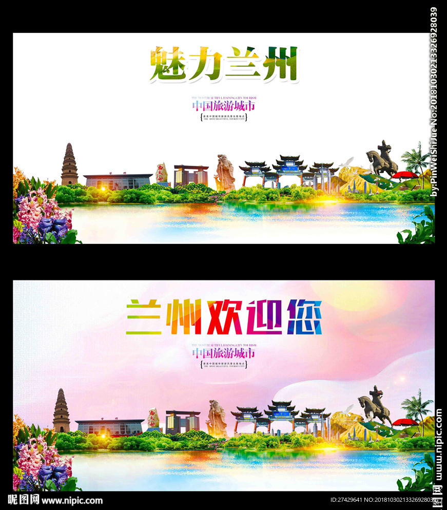 兰州