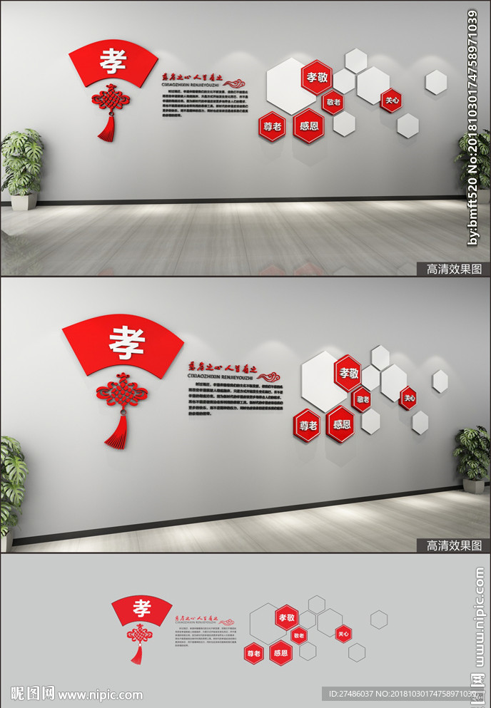 社区文化墙