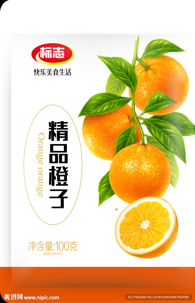 橙子