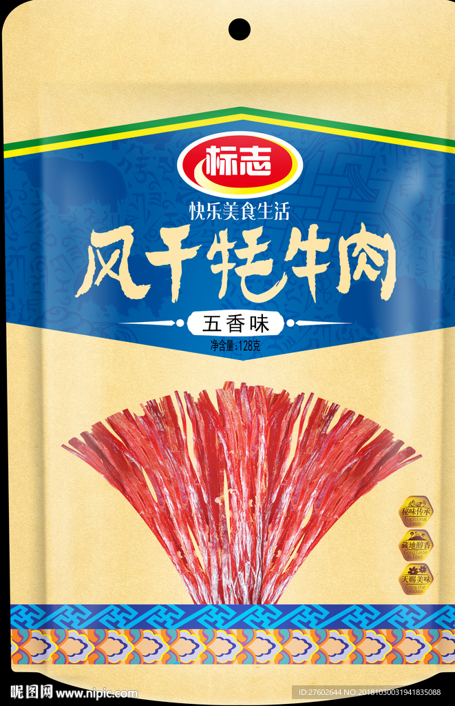 牛肉粒