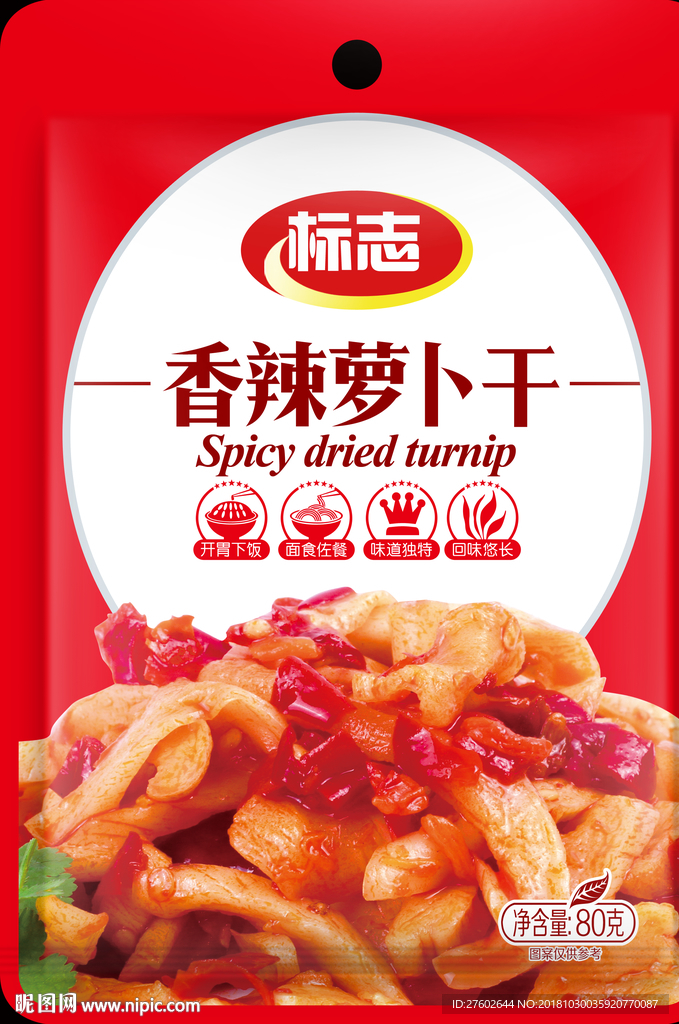 下饭菜