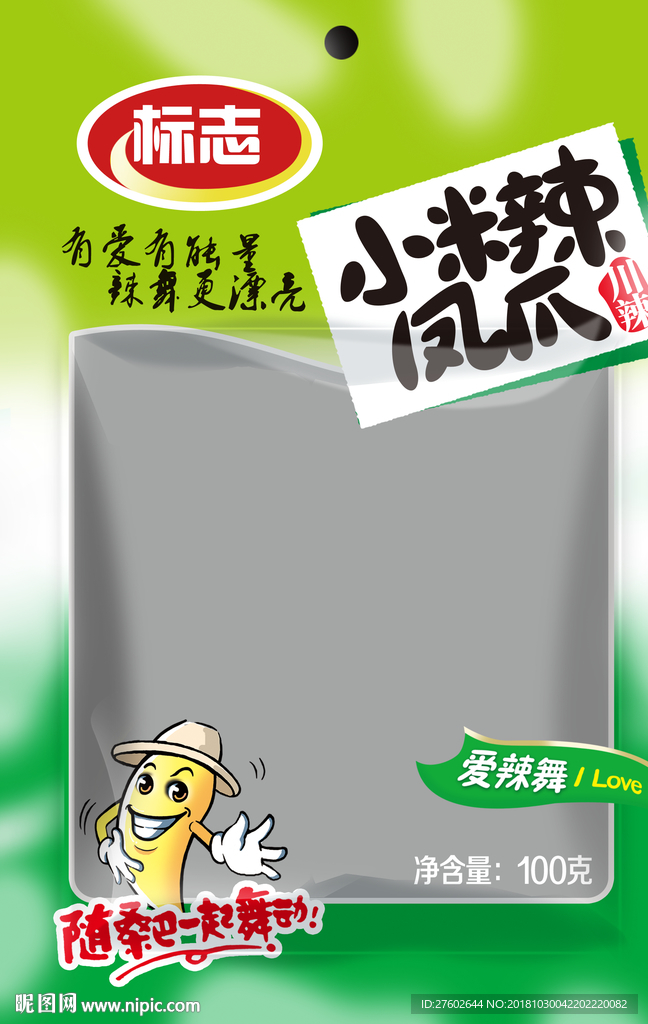 泡椒