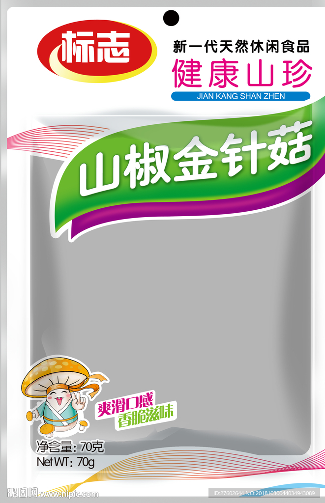 金针菇