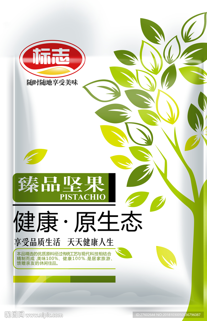 开心果