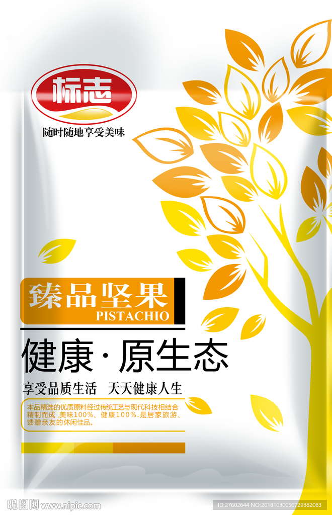草莓礼盒