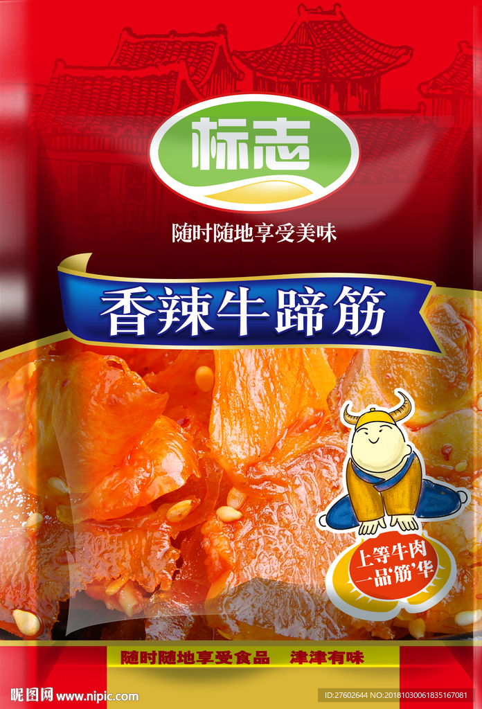 牛肉粒