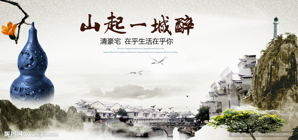 地产海报