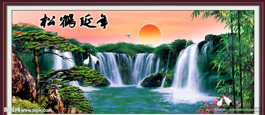 松鹤延年