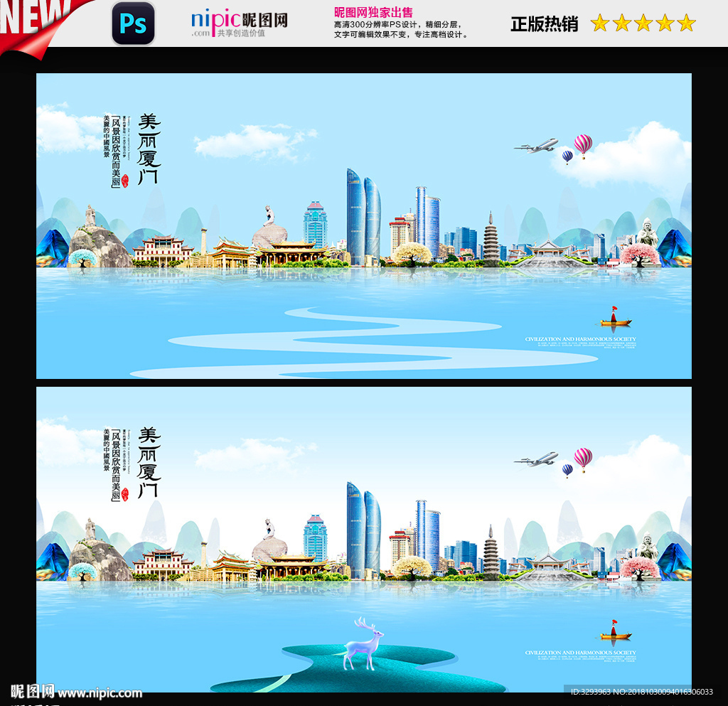 厦门