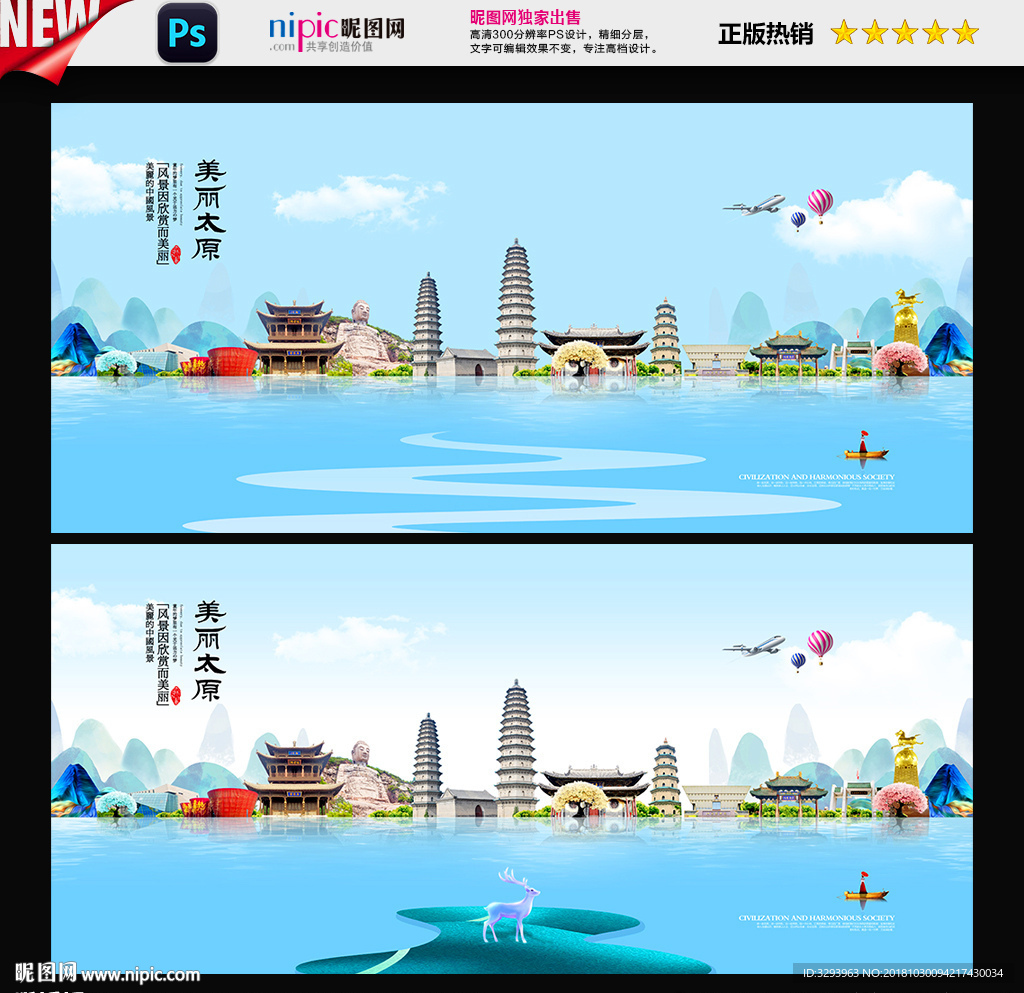 太原