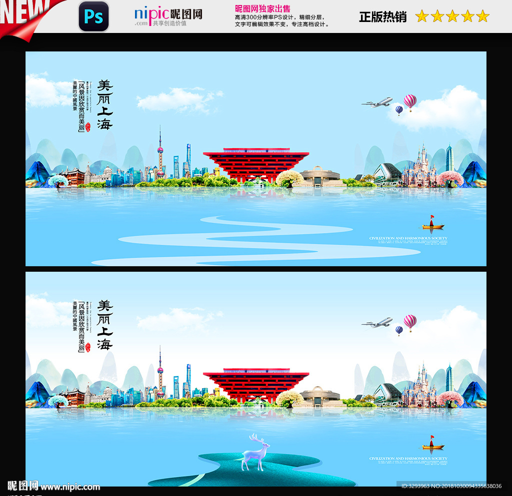 上海