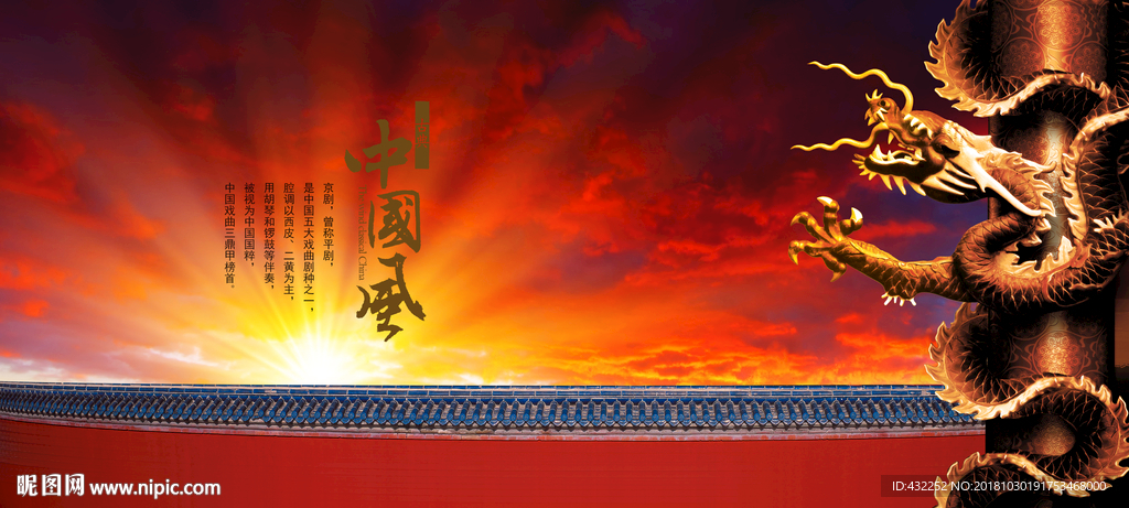 盘龙柱