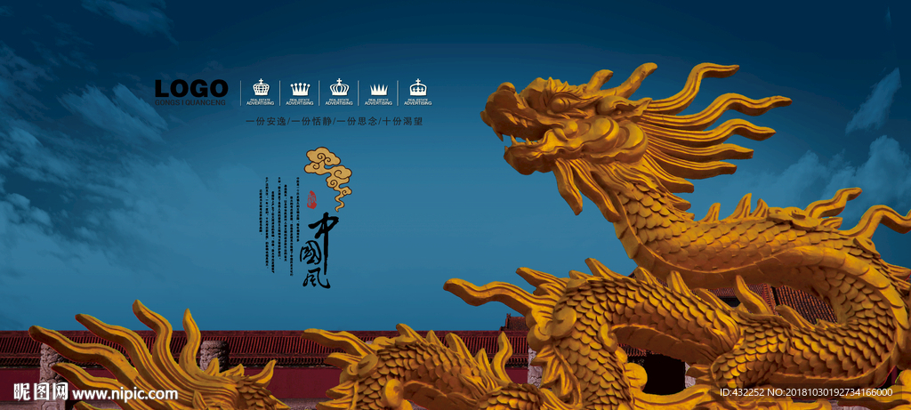 龙