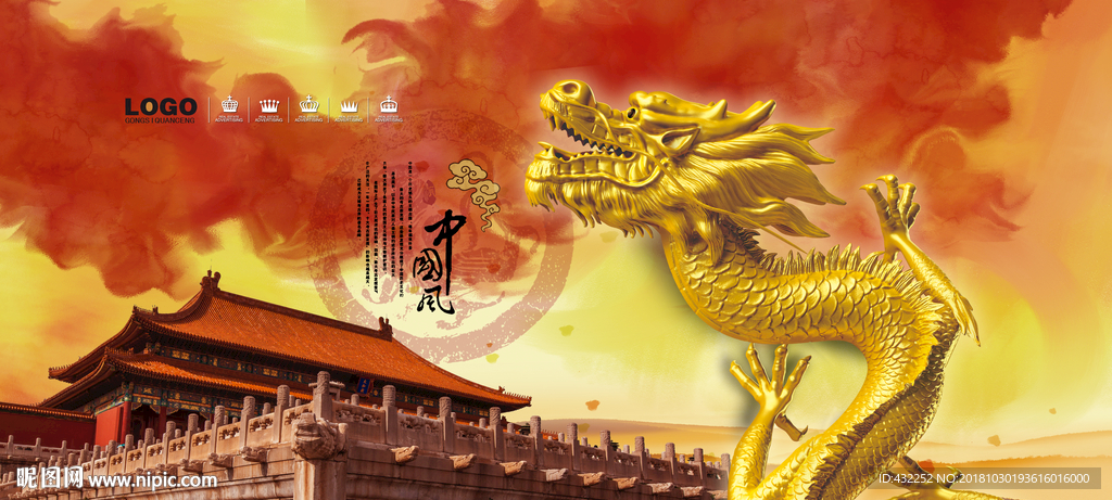 龙