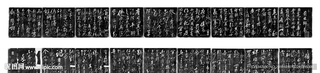 岳飞  出师表  高清 书法