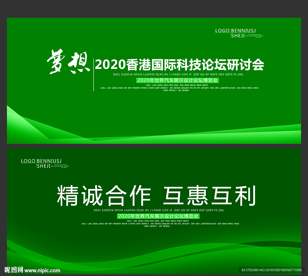 高科技