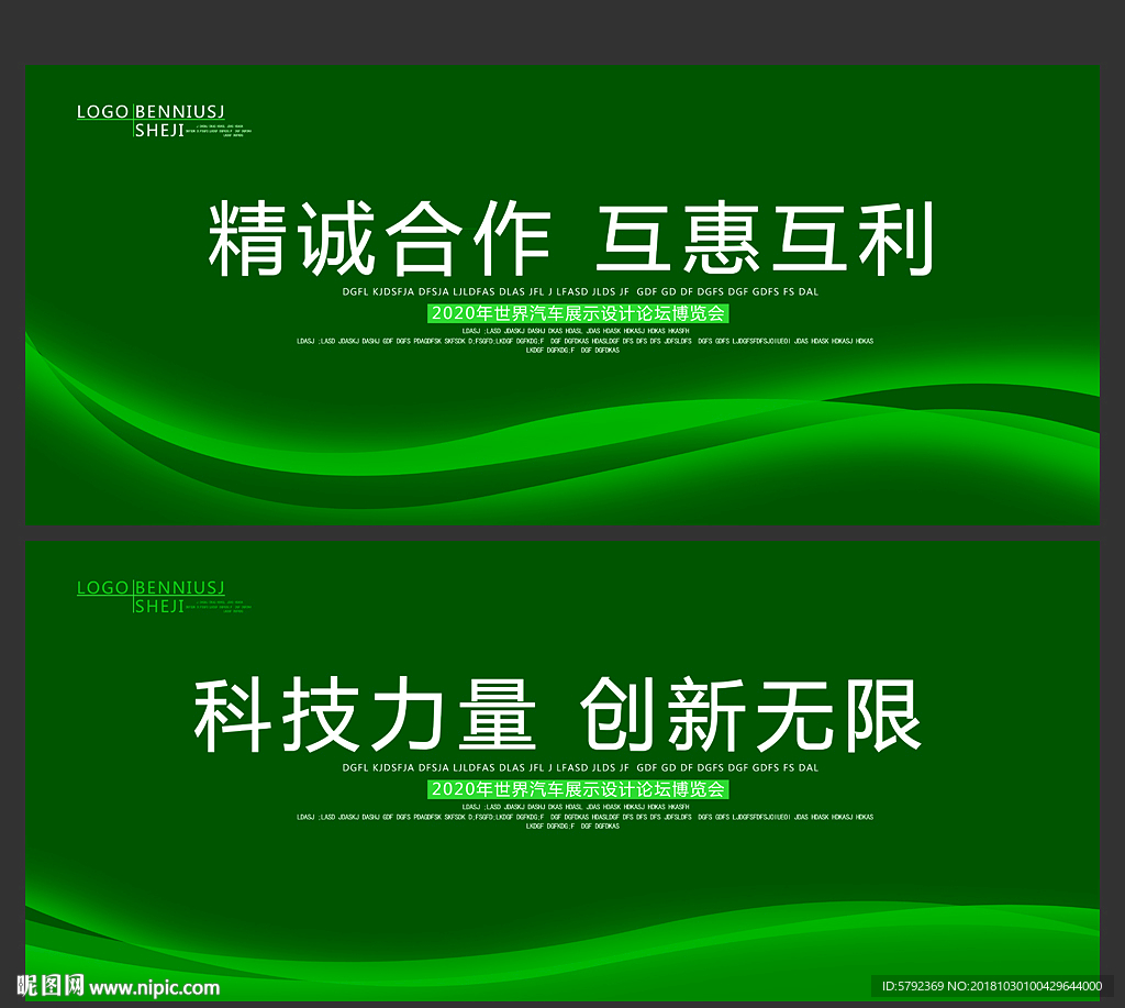 保护环境
