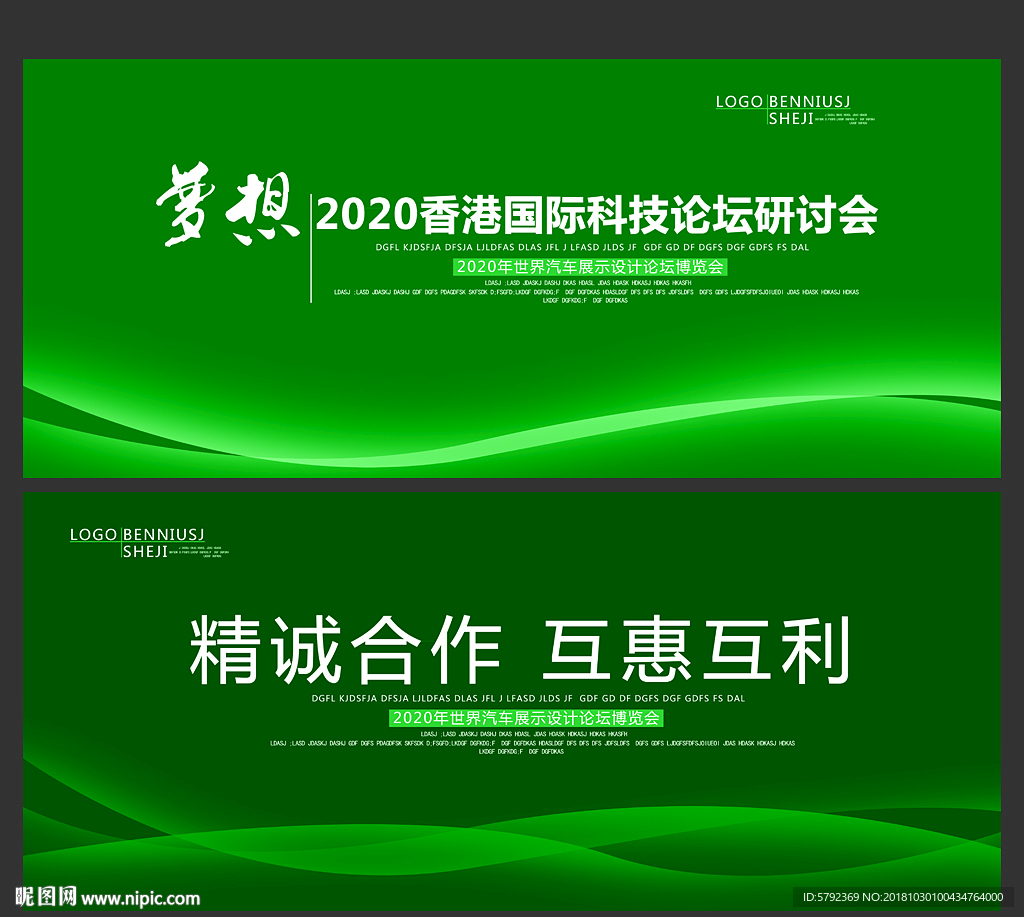 发布会