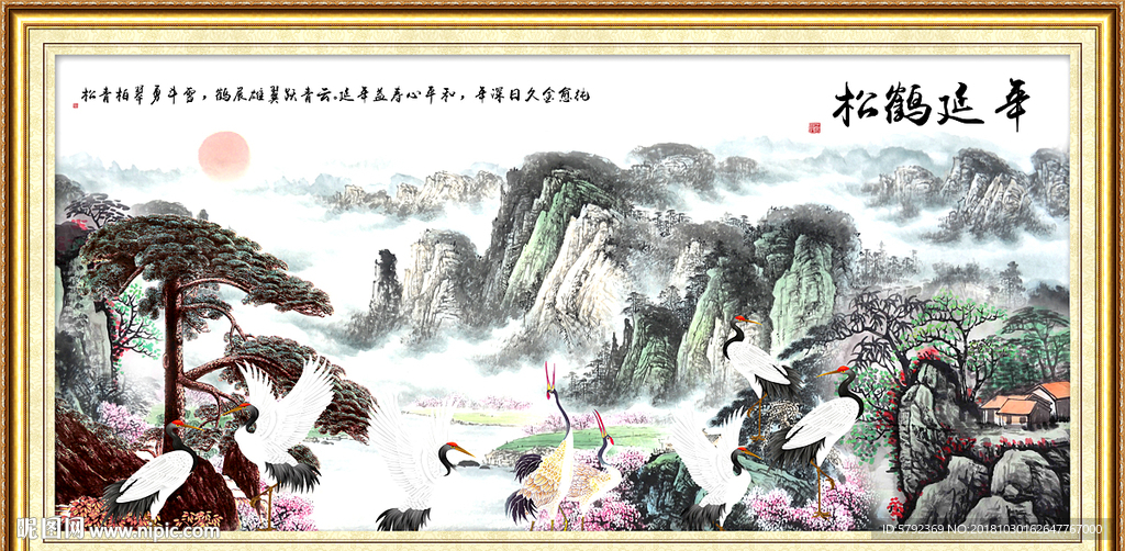 松鹤延年