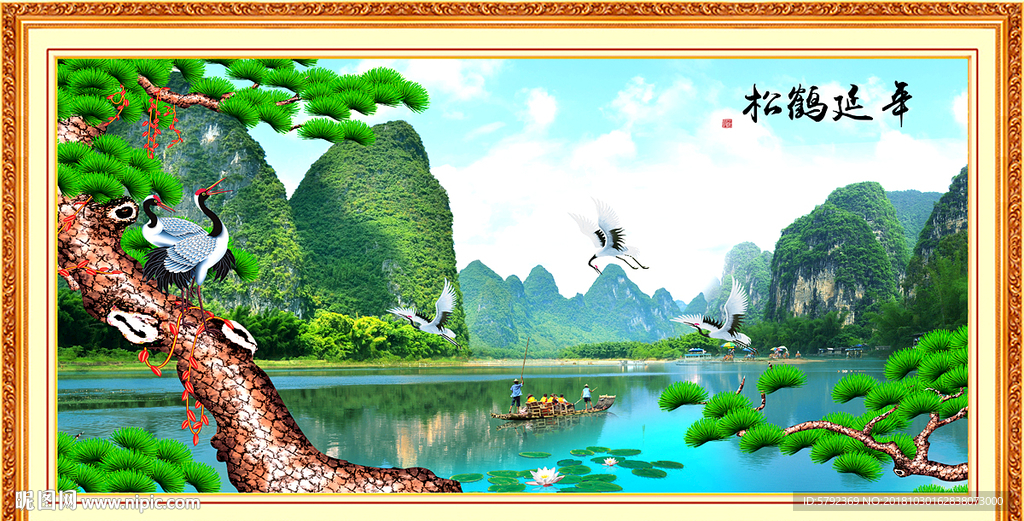 松鹤延年