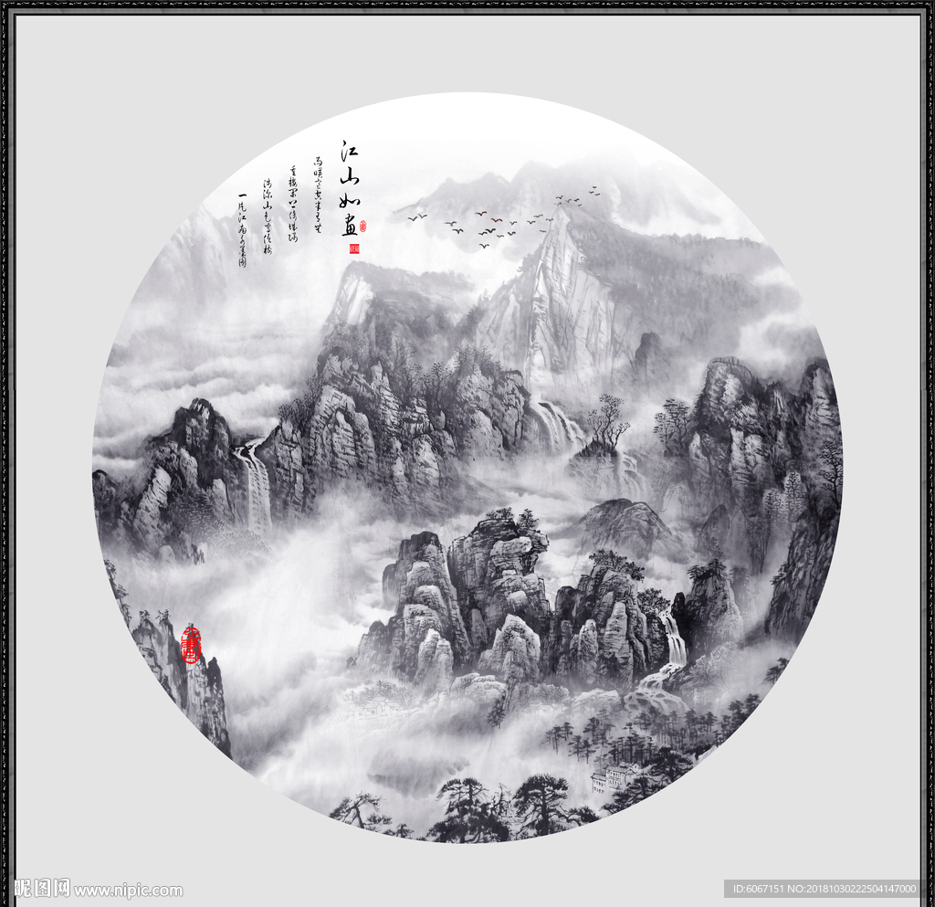国画山水